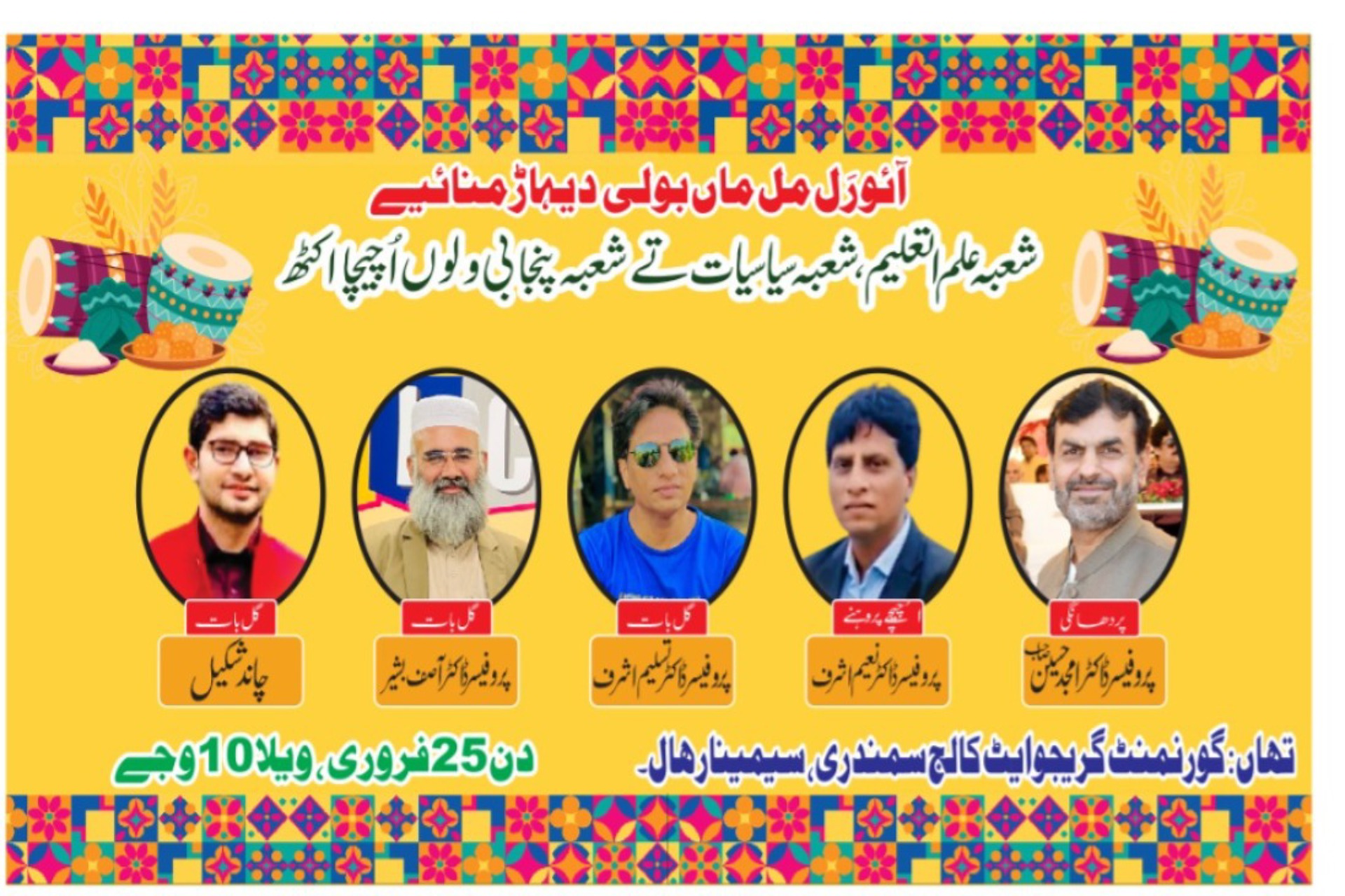 Celebrating Punjabi Cultural Day