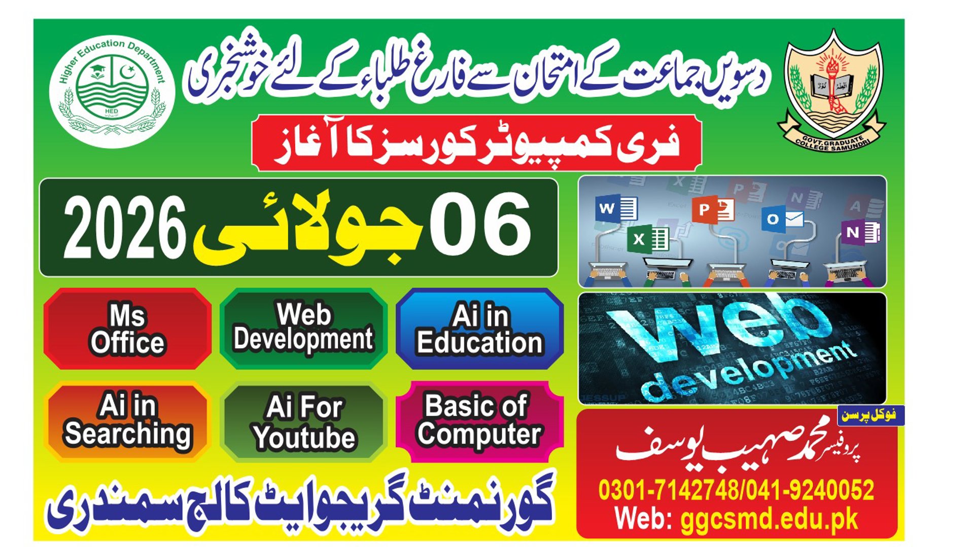 Admission Open Short Courses 2026 in Government Graduate College Samundri