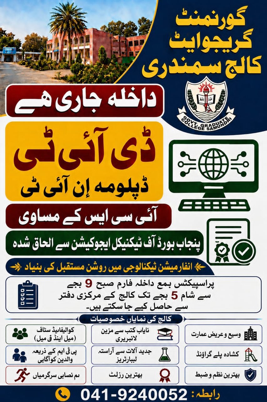 Admission Open in DIT 2026